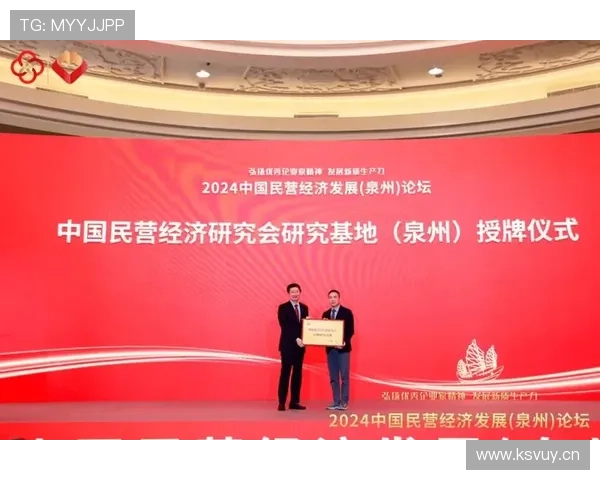 漳州企业家勇立潮头推动民营经济高质量创新发展